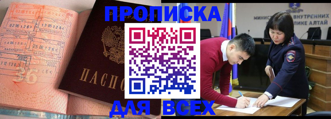 пропишу в квартире в Стародубе