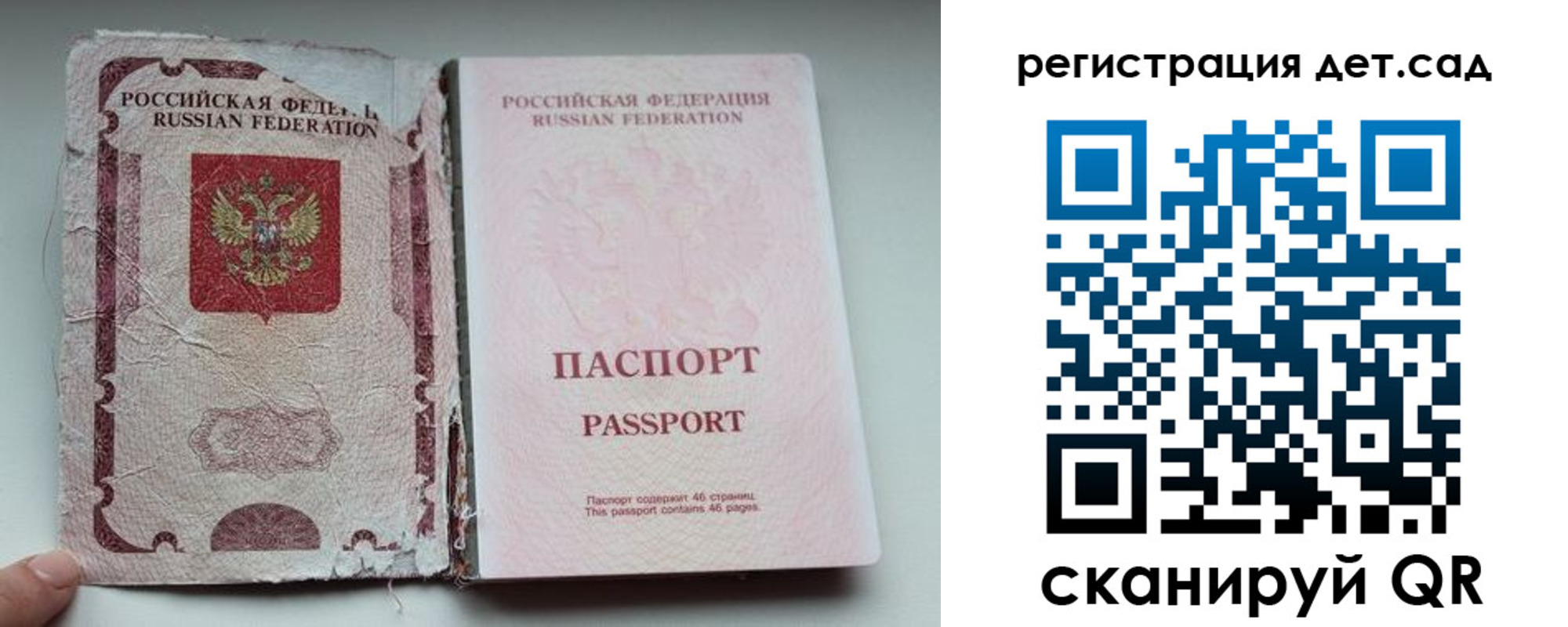 прописка от собственника в Стародубе