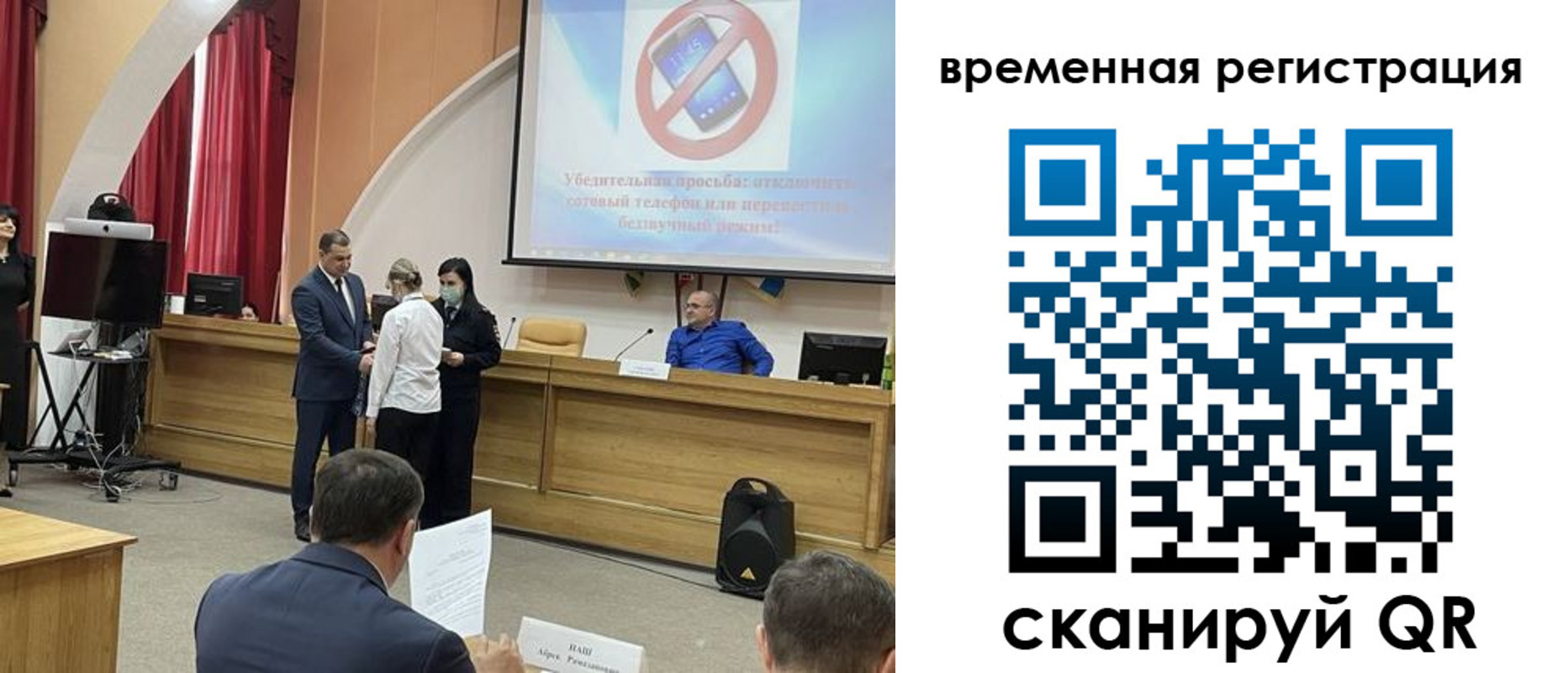временная регистрация поиск в Стародубе