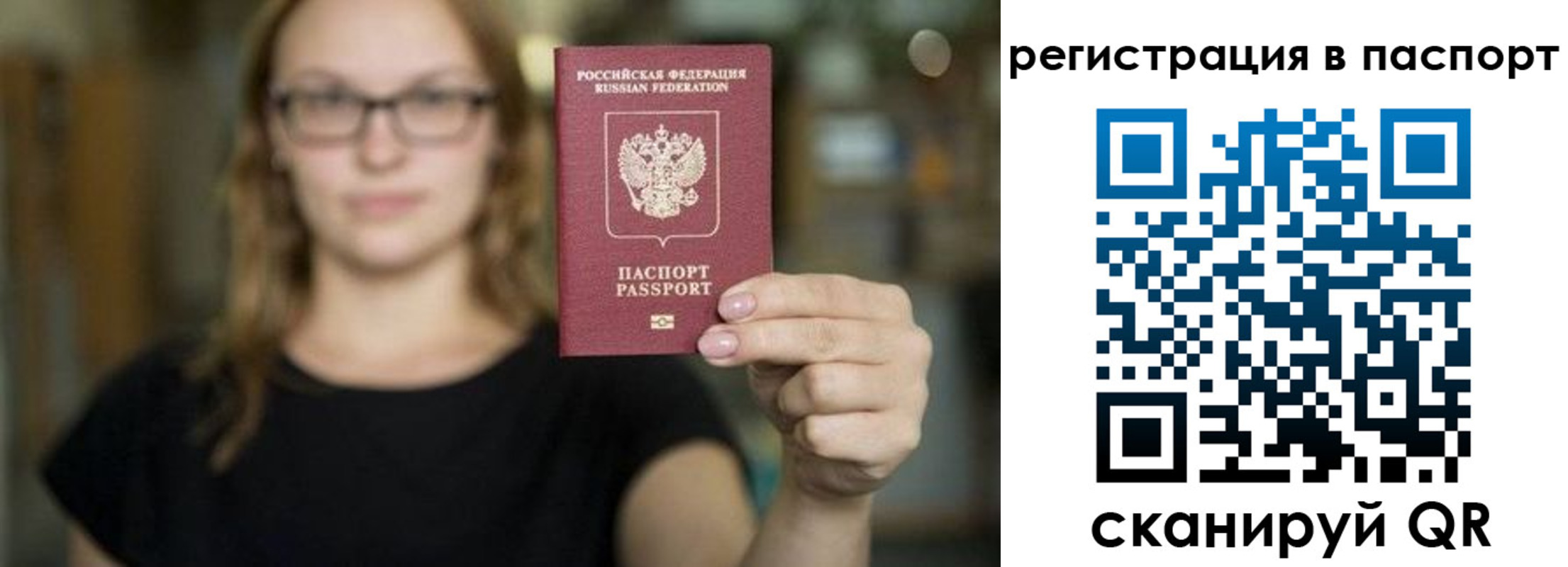временная регистрация законно в Стародубе