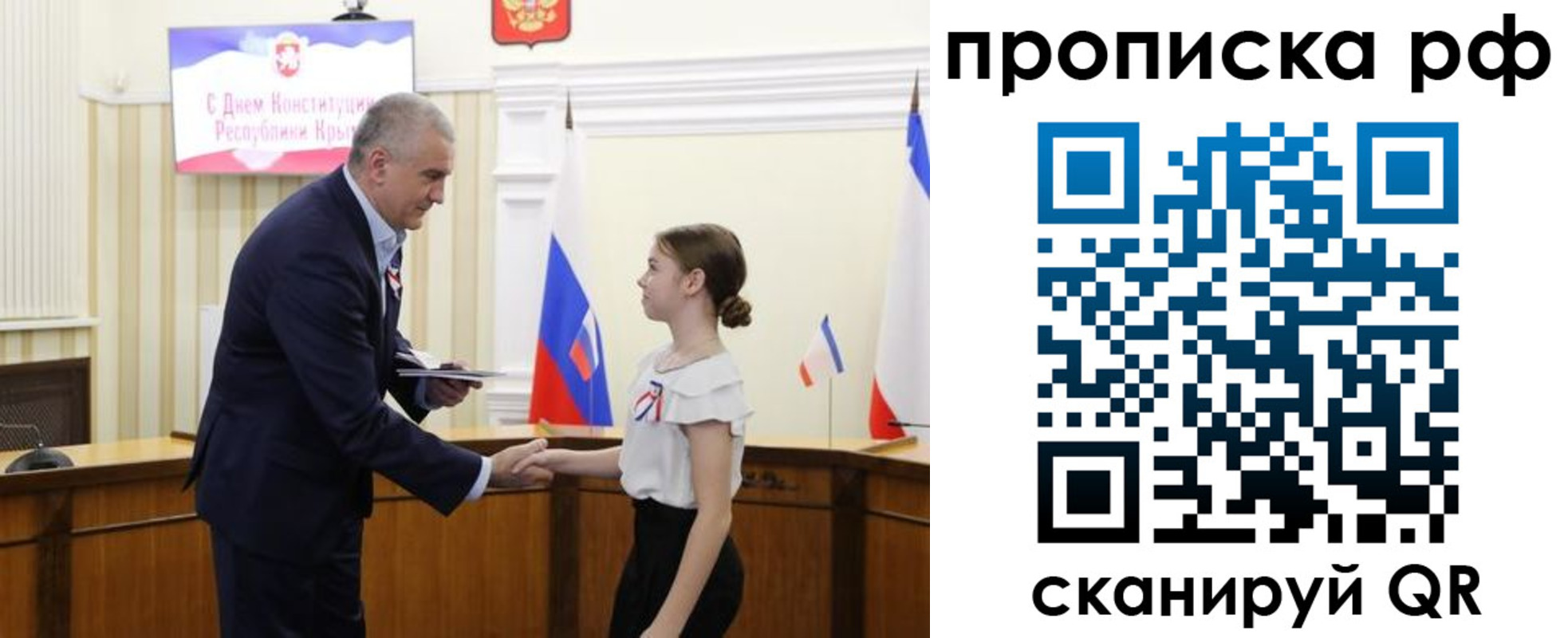временная регистрация законно в Стародубе