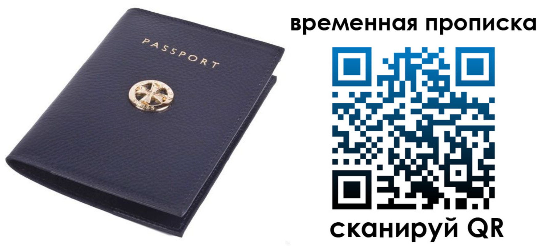 прописка для школы в Стародубе