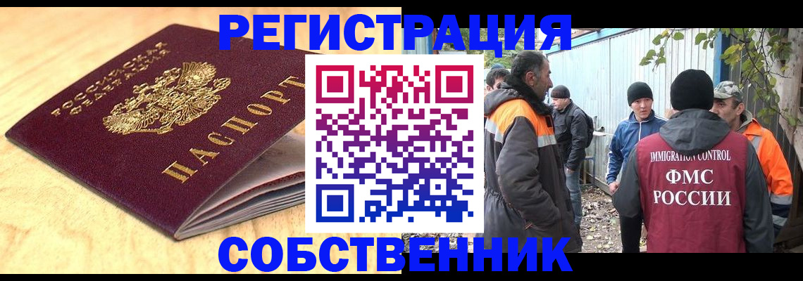 прописка штамп в Стародубе