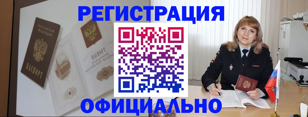 регистрация для дет. сада в Стародубе