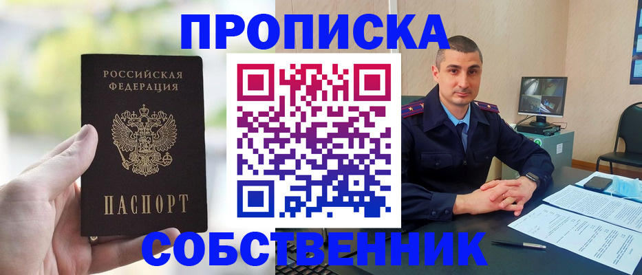 временная регистрация адрес в Стародубе