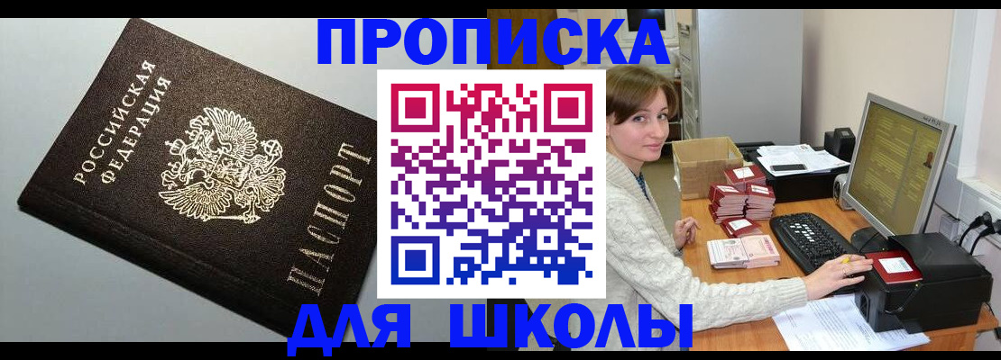 временная регистрация недорого в Стародубе